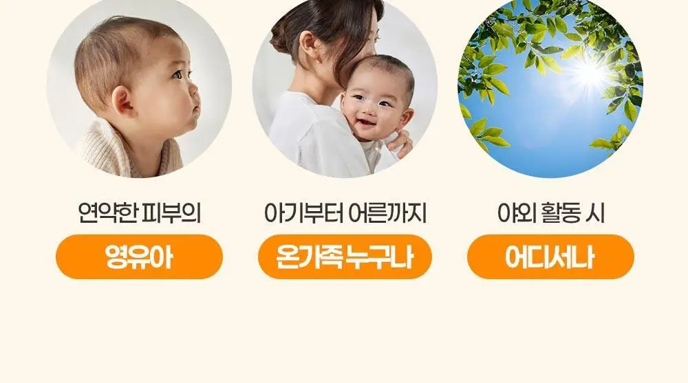[티니핑 콜라보] 아토팜 야외놀이 선스틱 21g 상세페이지 38